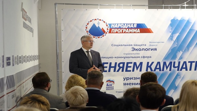 «Единая Россия» выдвинула Владимира Солодова кандидатом на выборах губернатора Камчатского края